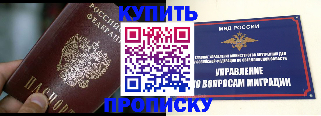 временная регистрация в квартире в Заводоуковске