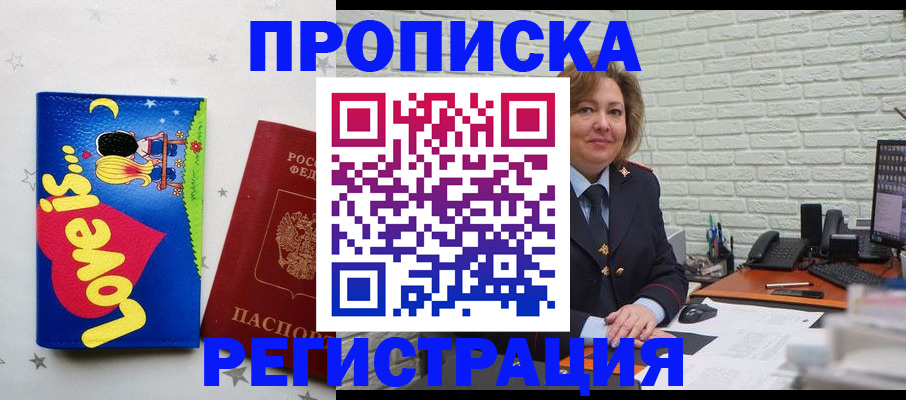 миграционный учет в Заводоуковске